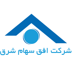 شرکت افق سهام شرق